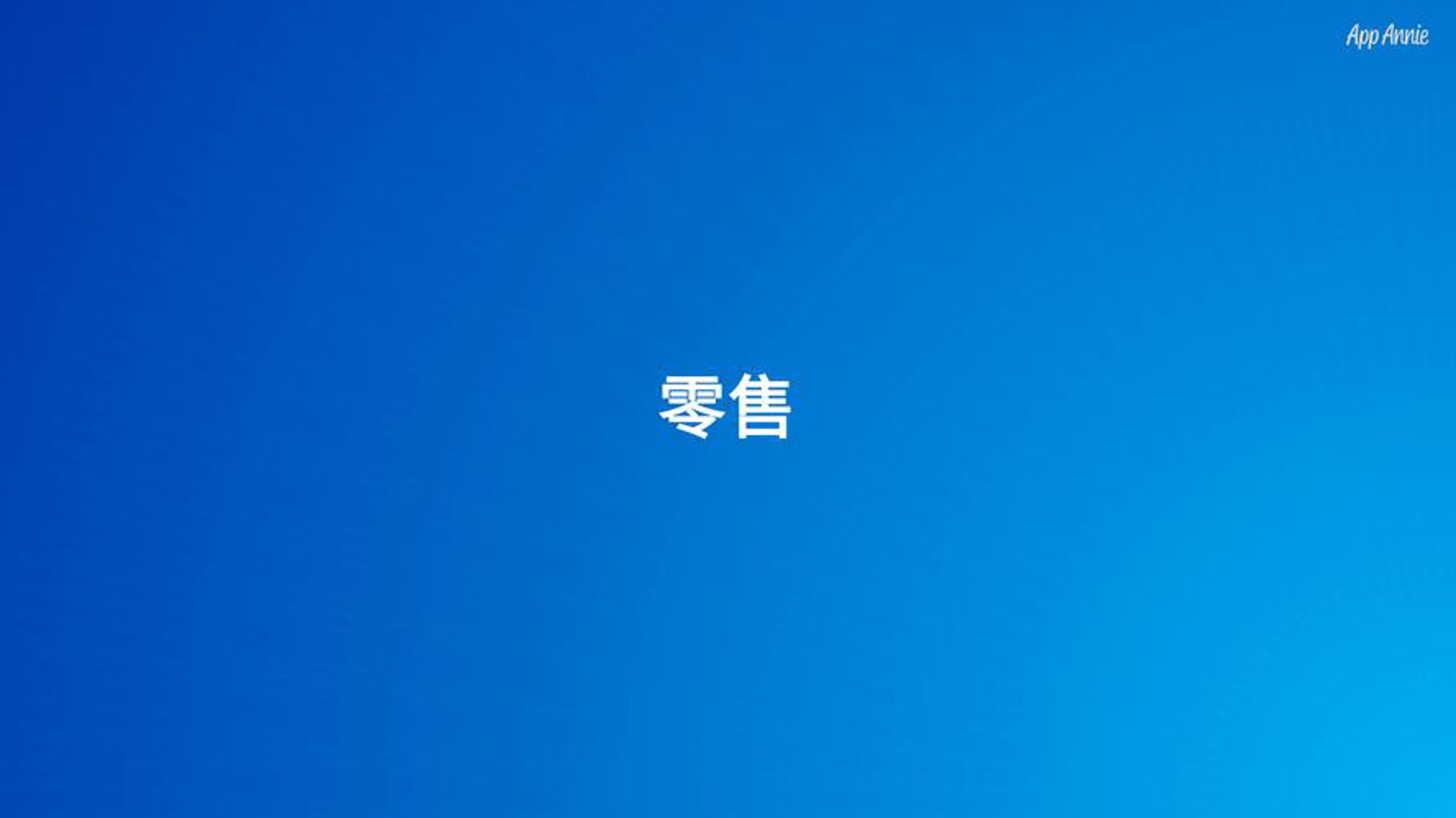 潮户贸易